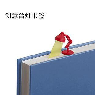 创意学生台灯形状阅读书签个性化的书记事本小说笔记书签创意文具阅读书签