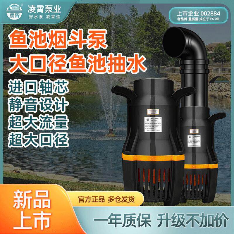 凌霄园艺泵观景鱼池循环底吸泵静音大流量假山瀑布潜水泵烟斗泵