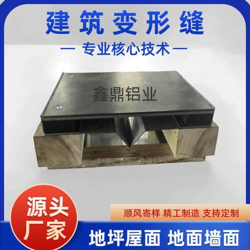 建筑铝合金变形缝楼地面伸缩缝屋面不锈钢金属盖板沉降缝内外墙