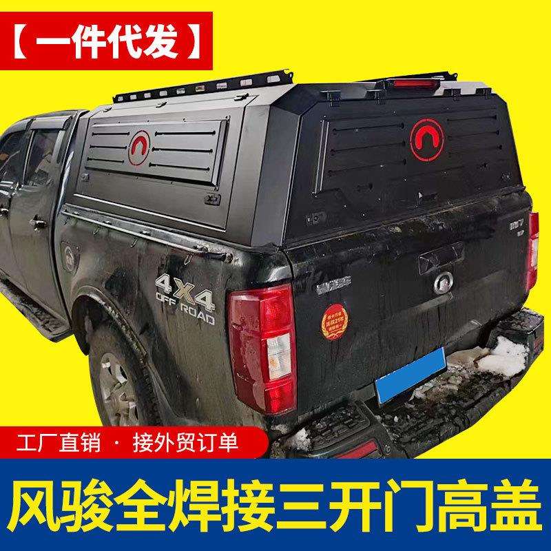 长城皮卡风骏五风骏7/6/3配件改装件皮卡车整体锰钢三开门后箱盖