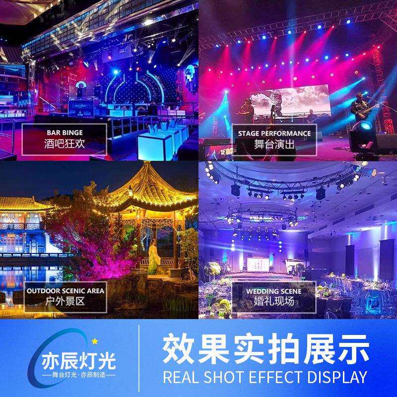 舞台灯光大功率72颗四合一染色灯LED婚庆多功能厅氛围灯光舞台帕