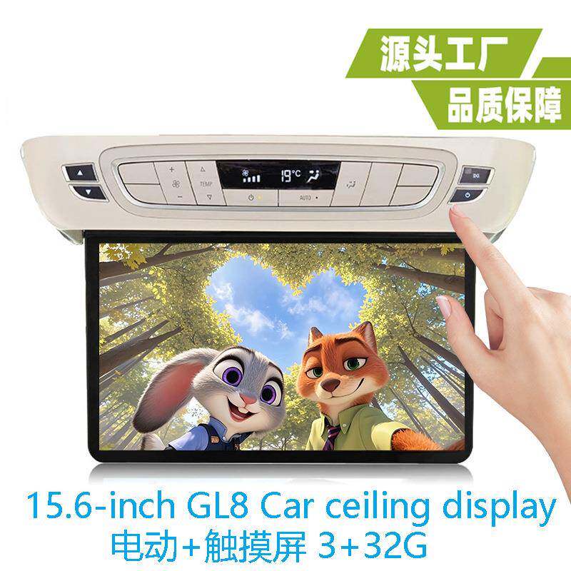 GL8专车专用车载吸顶显示器15.6寸安卓电动加触摸屏GL8吸顶显示器