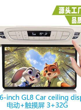 GL8专车专用车载吸顶显示器15.6寸安卓电动加触摸屏GL8吸顶显示器