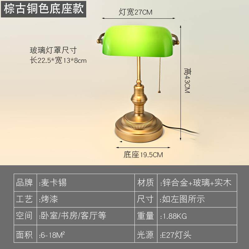 高档老上海民风国台灯实美式覆古书房卧室床灯银行灯木台灯影视道