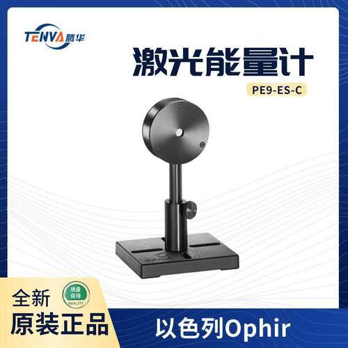 PE9-ES-C以色列Ophir激光能量计热释电传感器7Z02949精度