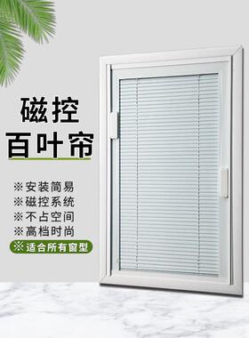PKF77JSMJ67J磁内控百叶叶窗置单玻中空铝百厨房卫生间内办公室嵌