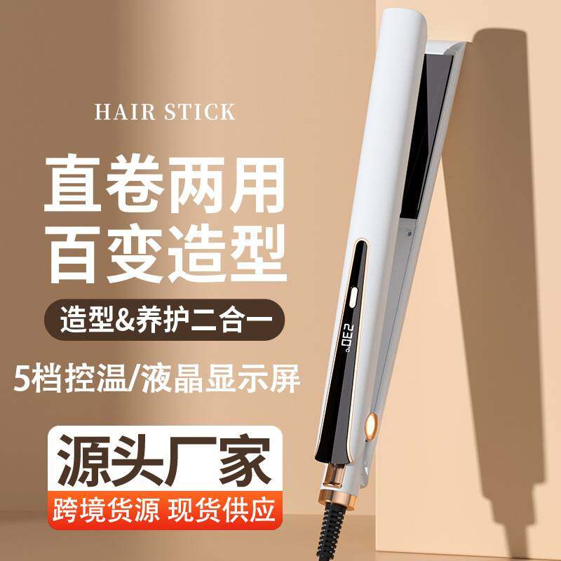 跨境夹板直发器多档温控卷发棒防烫直板夹负离子卷发器直卷两用