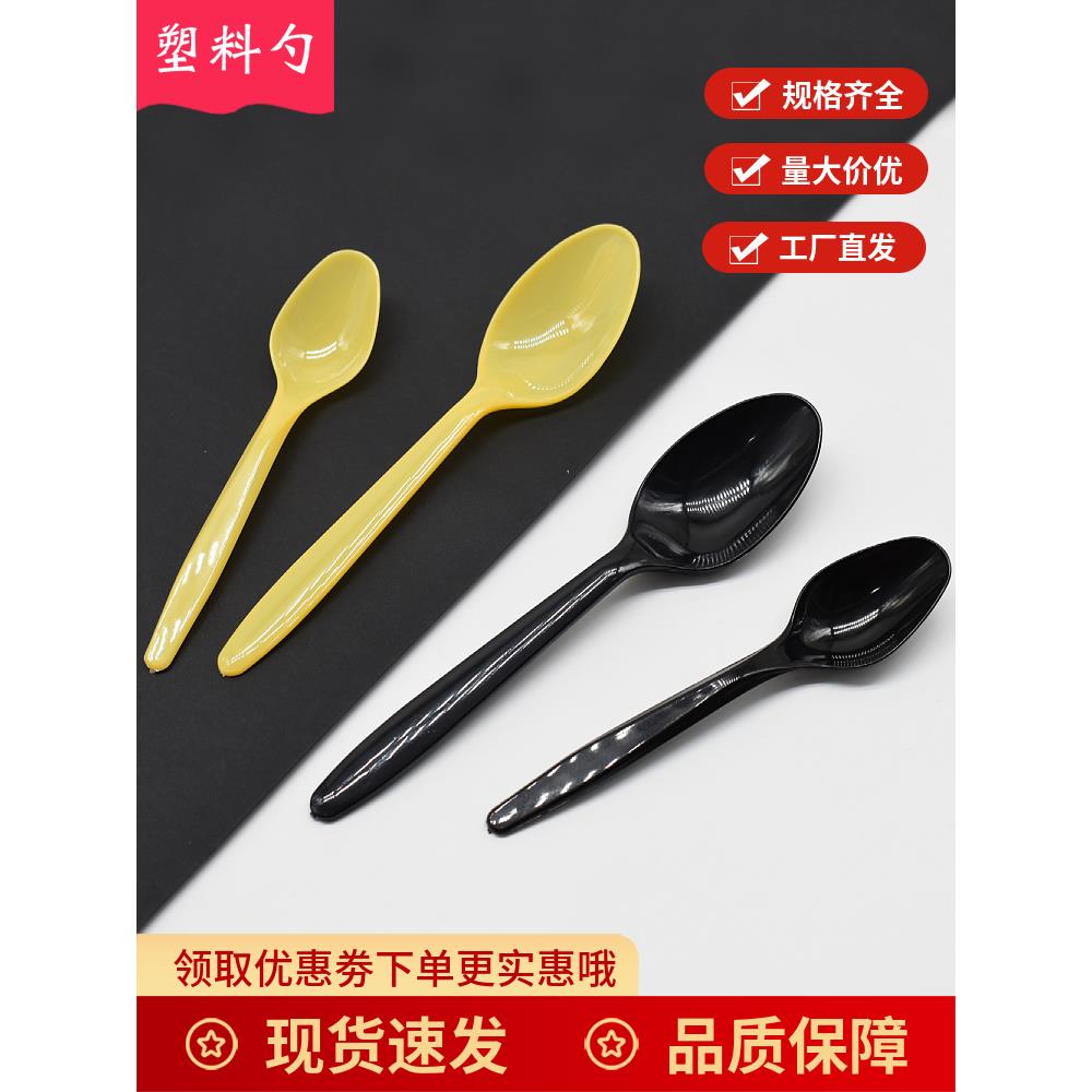 一次性小勺塑料勺大黄勺打包外卖快餐打包勺大汤勺透明小勺子包邮