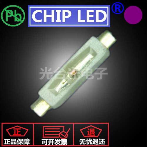 侧发光LED灯珠贴片335灯珠侧面紫色光4008贴片发光二极管灯珠光源