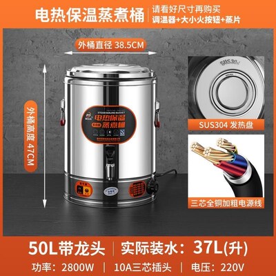 电不锈钢电电熬汤桶加热桶蒸桶煮粥桶商用煮热Q汤桶汤锅大容量卤