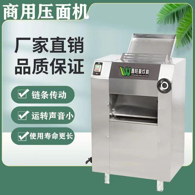 厂家销售压皮机商用350型揉面压皮机电动压面机包子拉面馆压面机