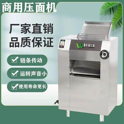 厂家销售压皮机商用350型揉面压皮机电动压面机包子拉面馆压面机