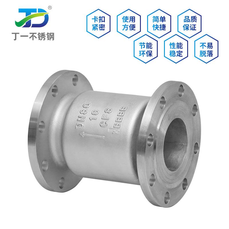 丁止一厂家供应不锈回钢立式法兰止回阀H421W-6P弹簧577式法兰阀