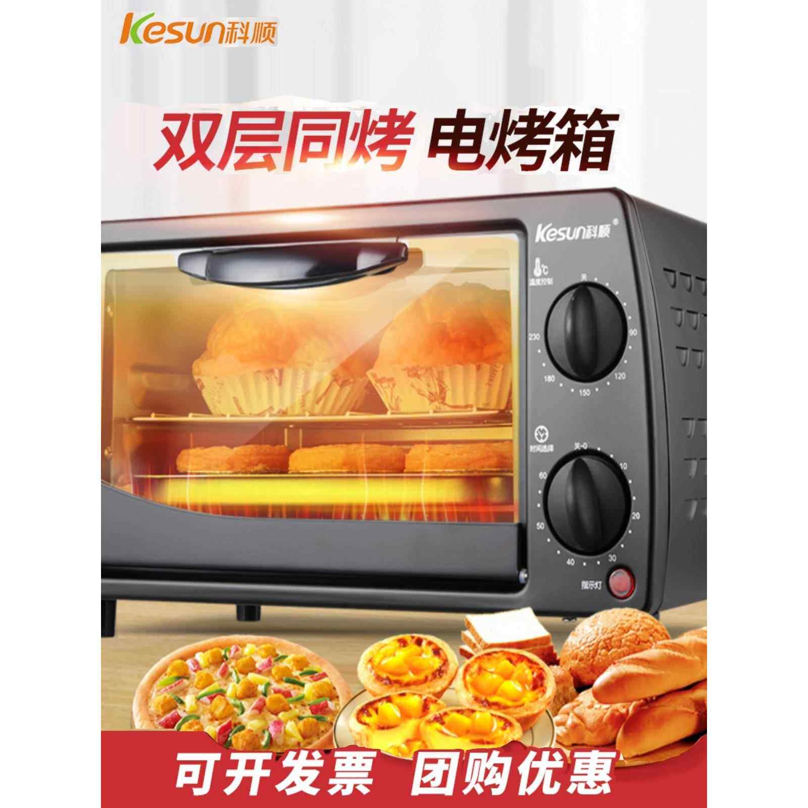 凯森多功能烤箱家用烘焙电烤箱蛋糕迷你小烤箱正品