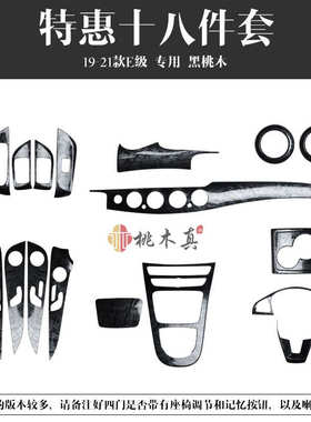 前台-/贴19级方向盘260l213abs门板内饰21350l碳纤维改装/e装饰款