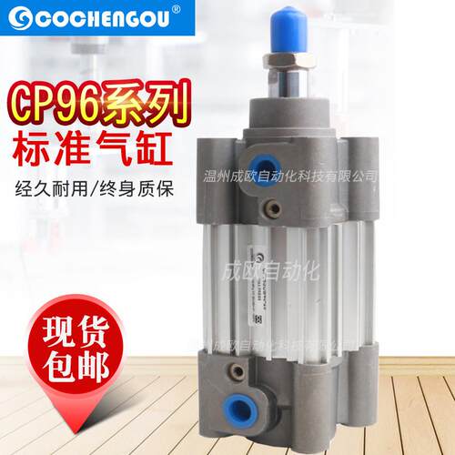 铝合金标准气缸CP96SB/CP96SDB32-25-50-75-100-125-150-200ZCW