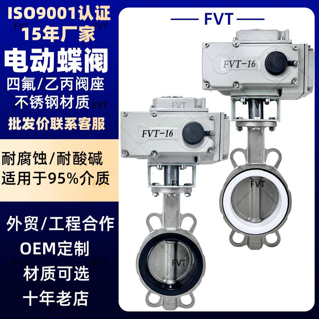 电动对夹蝶阀不锈钢手自一体电动阀门304开关流量调节阀喷灌绿化