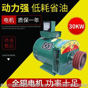 30KW发电机 智能小型全铜发电三相发电源车辆应急发电机厂家