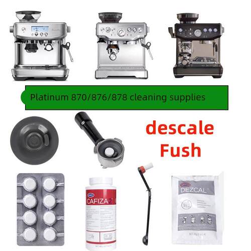 咖啡机除垢剂breville870/876/878/880铂富滤芯清洁片粉水箱过滤