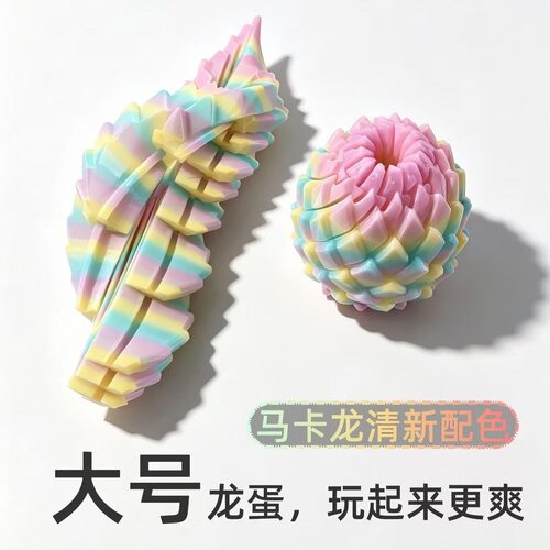 史莱姆打印变形龙蛋3D模型摆件