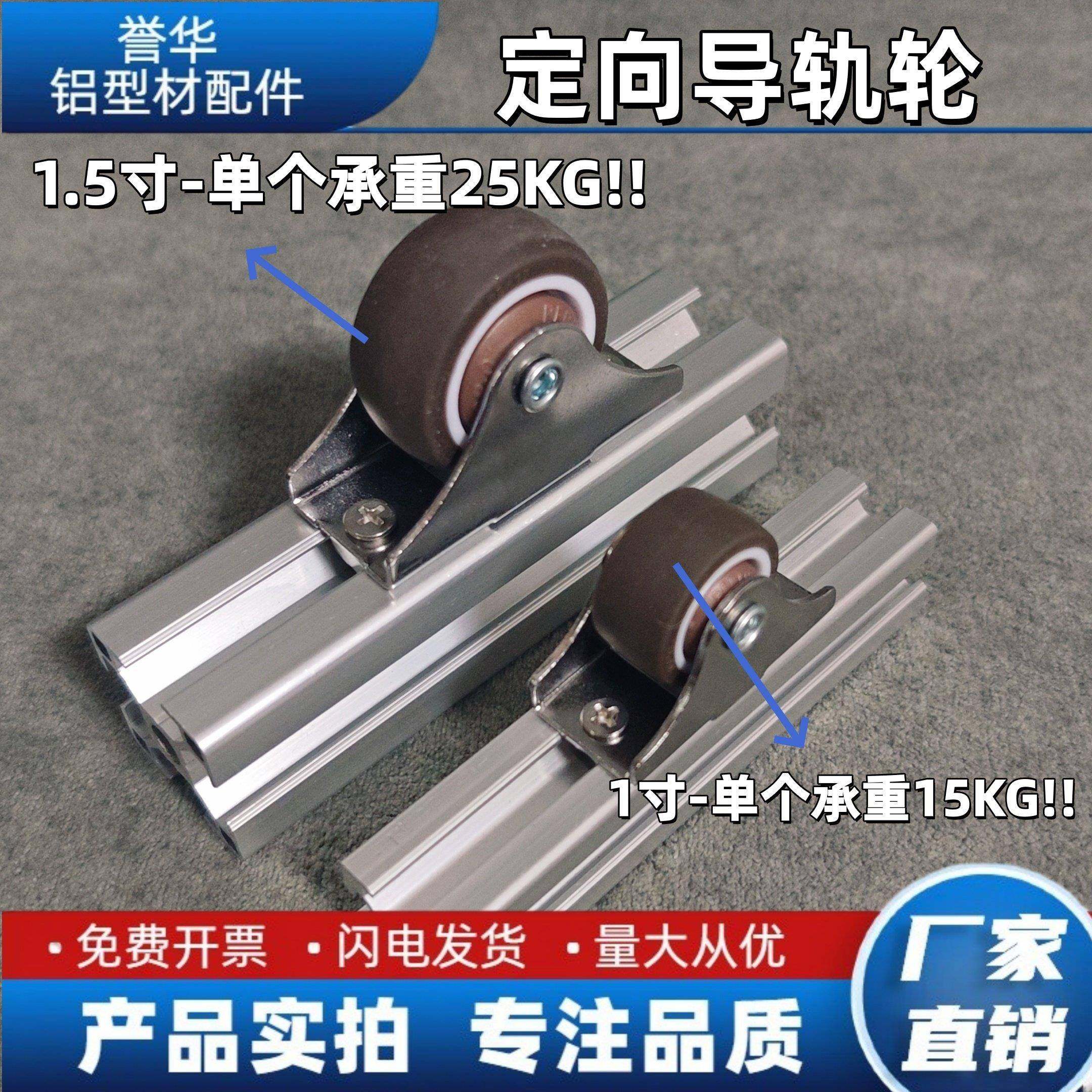 铝型材配件 定向直线脚轮推拉门导轨轮2020/3030/4040静音橡胶轮,金属材料及制品,铝型材配件,淘宝优惠券,粉丝福利购,淘宝优惠卷