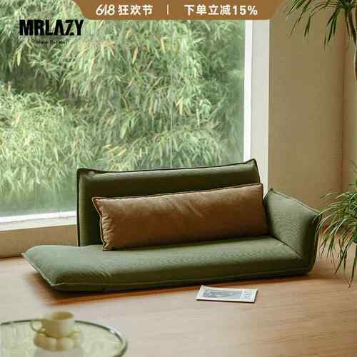 MRLAZY折叠沙发榻榻米飘窗躺卧垫阅读懒人沙发阳台落地小户型沙发