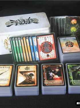 三国杀全套卡牌游卡塑封标准版神将十周年全武将豪华国战桌游纸牌