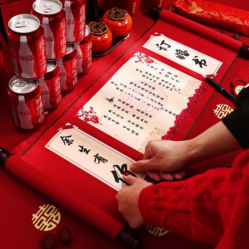 中式书婚卷轴订婚书结订婚婚布置装饰用订婚书摆件全套品大全摆台