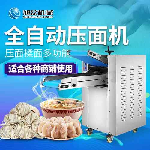 众不锈钢快速393出面薄厚调节压面可多机旭商用功能全自动压面机