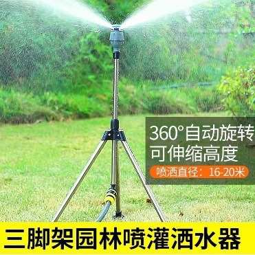 麦缘草坪灌溉喷头自动旋转洒水器360度浇水喷水喷淋园林绿化草坪