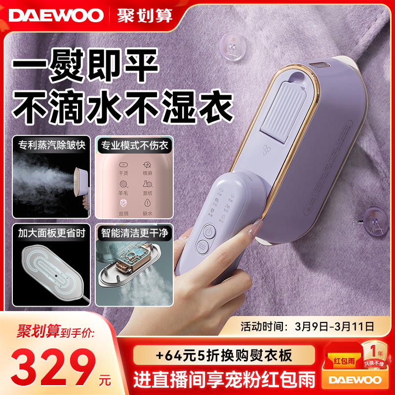大宇手持挂烫机缤果熨烫机便携小型家用蒸汽电熨斗熨衣服差旅