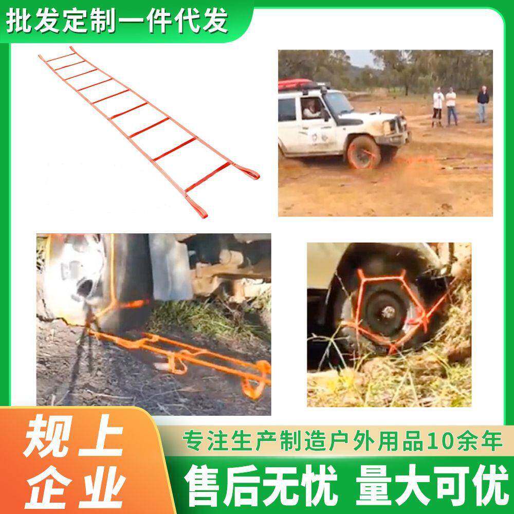 厂家直供 拖车绳止滑拉紧器雪地沙漠泥地应急拖车带越野脱困绳