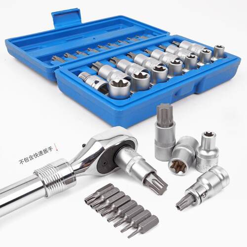 e型套筒花键套筒t25t30t45t50梅花内六角旋具批头花型套筒套装
