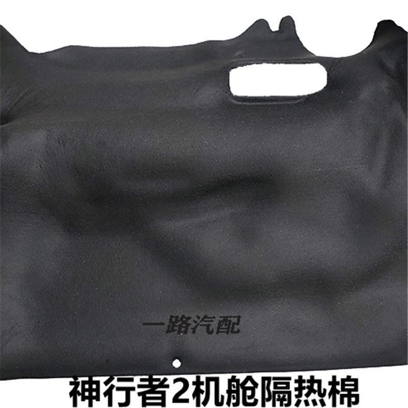 路虎神行者2机舱隔热棉揽胜极光发现神行运动引擎盖机盖棉隔音棉