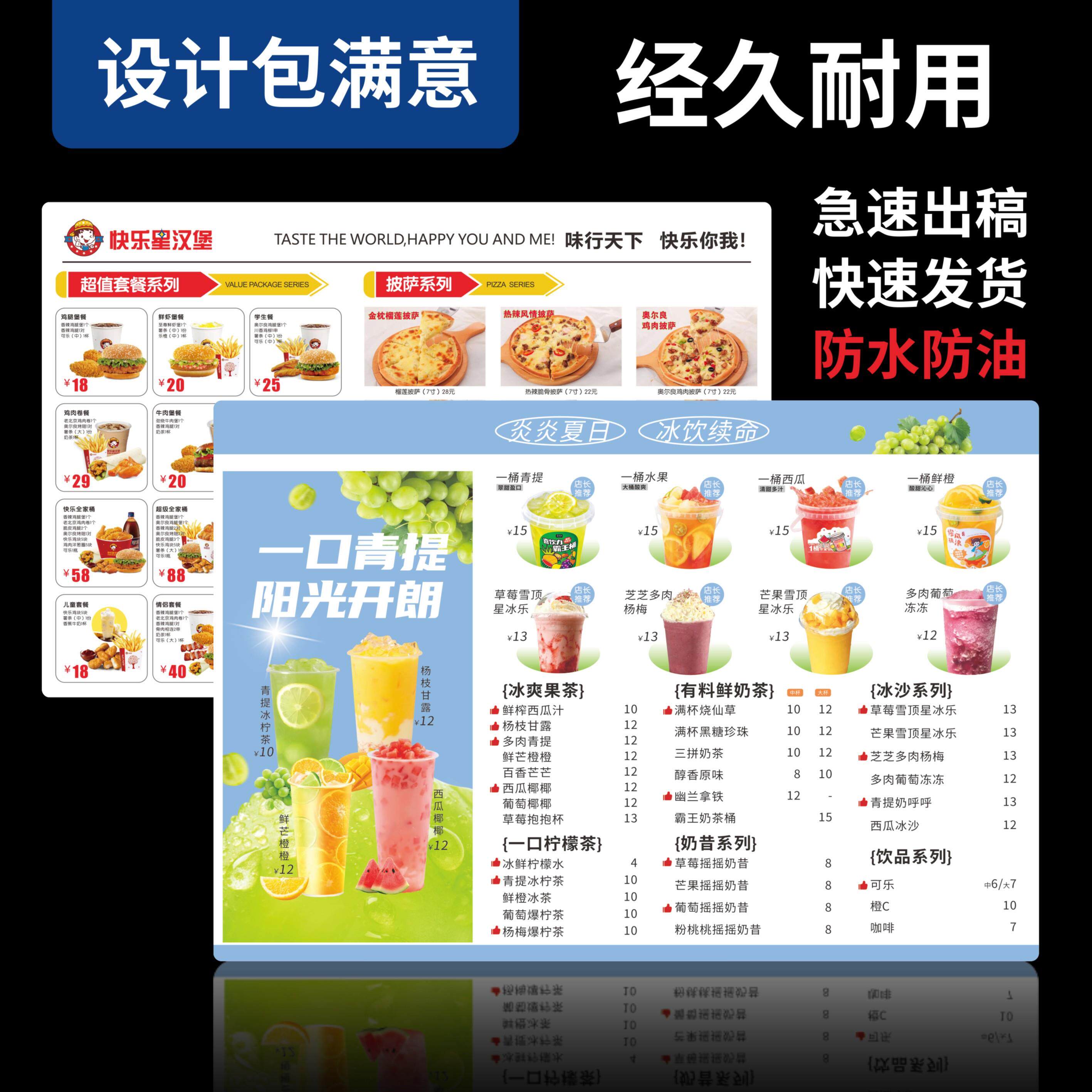 pvc菜单餐牌设计制作奶茶店价目表定制火锅饭店酒水单价格表打印