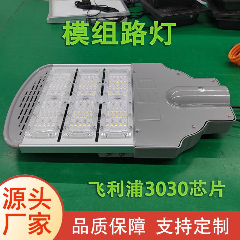 led模组路灯头户外高亮道路工程照明灯高杆灯市电路灯