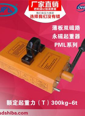 双磁路薄板永磁起重器起重吸盘磁力吊装器300KG至3t吨永磁吸吊器