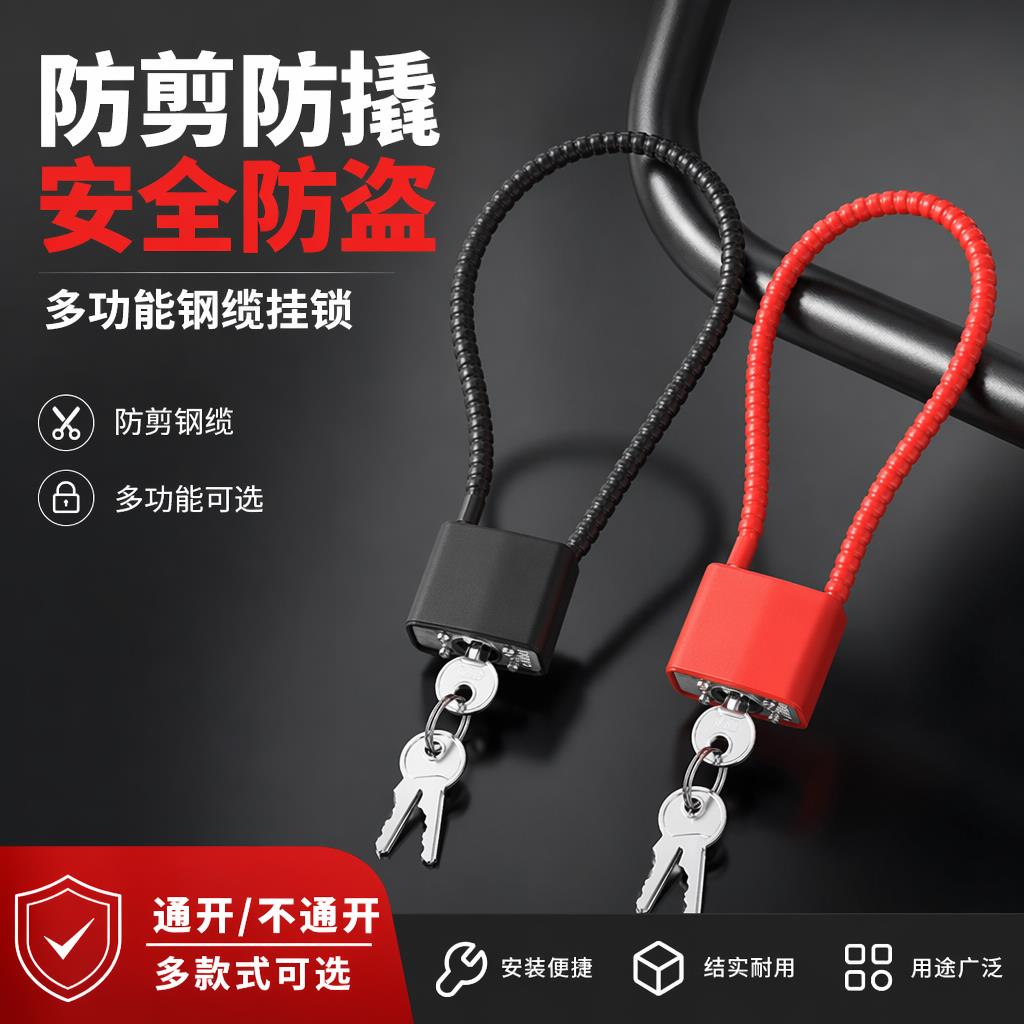 柔性钢缆加长挂锁四轮密码钢丝锁整体橱柜衣柜防盗长条软梁可携式
