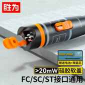 胜为FB 120红光笔金属镭射光纤红光源20公里通光故障打光笔测试笔