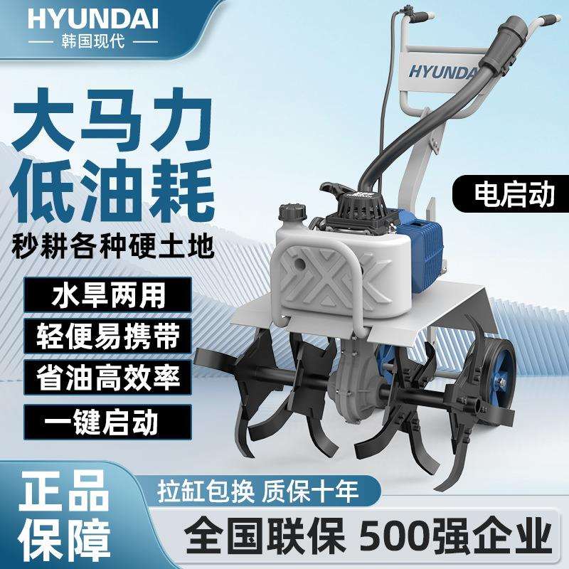 韩国现代微耕机小型农用汽油旋耕机家用除草开沟犁田翻地松土神器