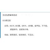 感感胶感胶鞋 压 生产材转印压指甲压皮革冷贴厂家布材网胶鞋