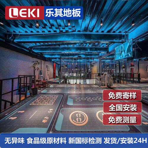 LEKI乐其健身房地胶地垫室内私教PVC地板健身工作室专用橡胶地砖