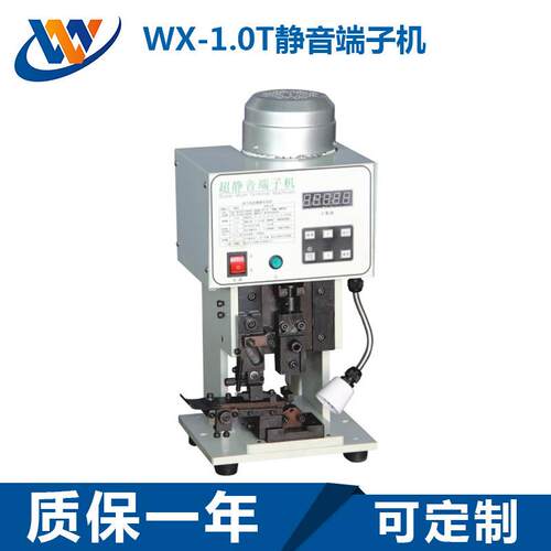 端子机1.0T型静音端子机半自动压接机端子机高效端子机厂家