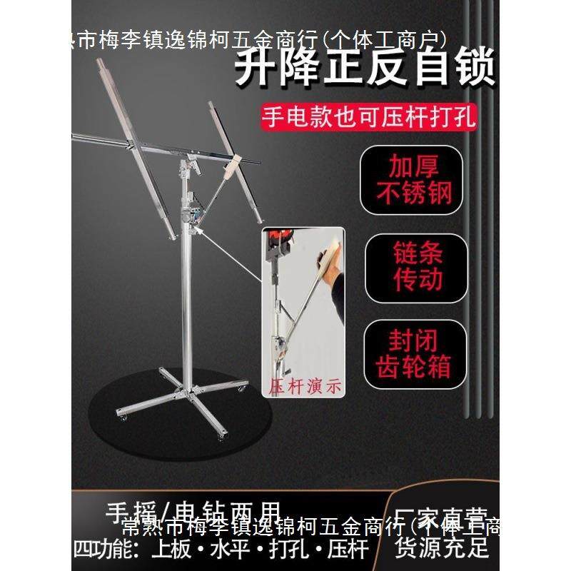 木工装修封板石膏板吊顶升降支架便携手摇电动三合一举升架子