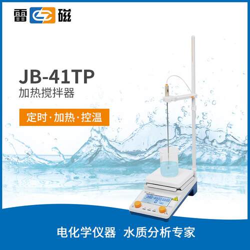 上海仪电JB-41TP加热搅拌器实验室定时加热多工位磁力搅拌器