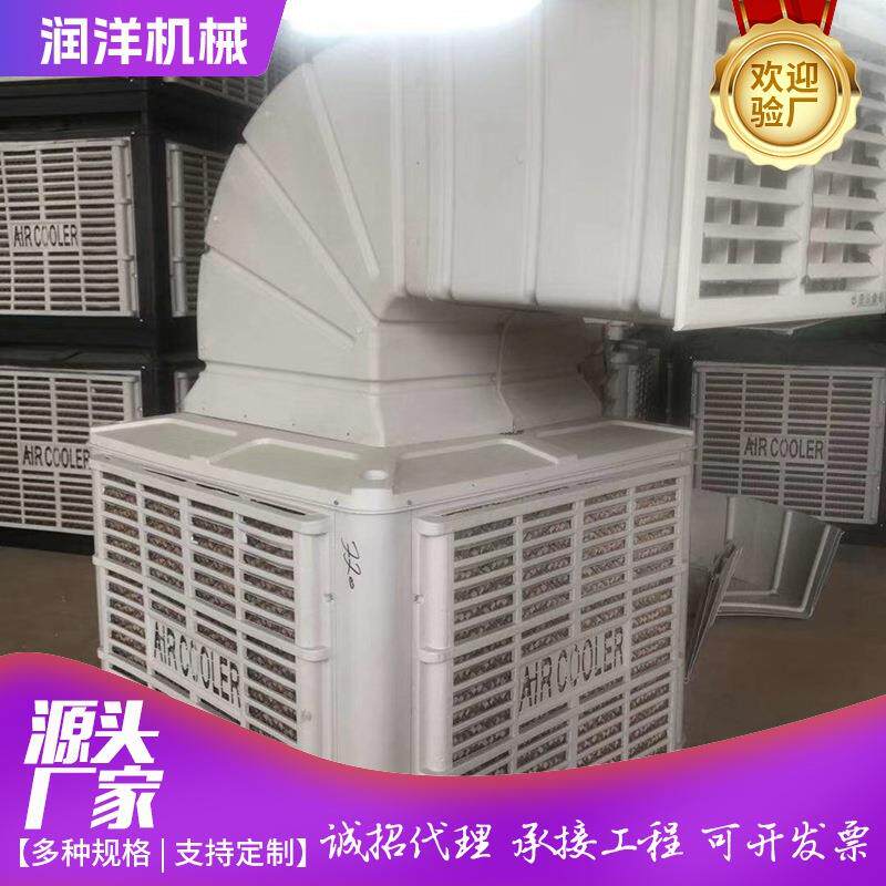 工业冷风机厂房车间工厂水冷空调扇养殖场大棚通风降温环保制冷机