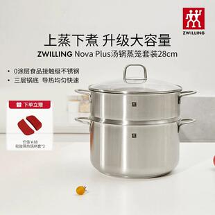 双人汤锅蒸笼不锈钢蒸锅蒸笼家用两层煮锅大容量无涂层汤锅官方