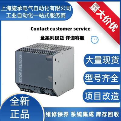 6EP3337-8SB00-0AY0西门/子SITOP电源模块PSU8200 PLC稳定电源