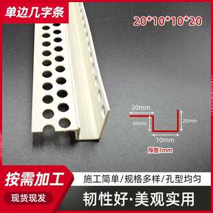 PVC单边几字条加宽型吊顶阴面U型防开裂造型条分隔缝凹形