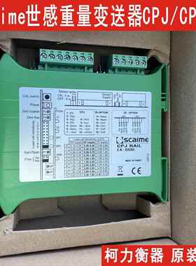 Scaime法国世感CPJRAIL重量变送器,输出0-10V或4-20MA模拟量信号